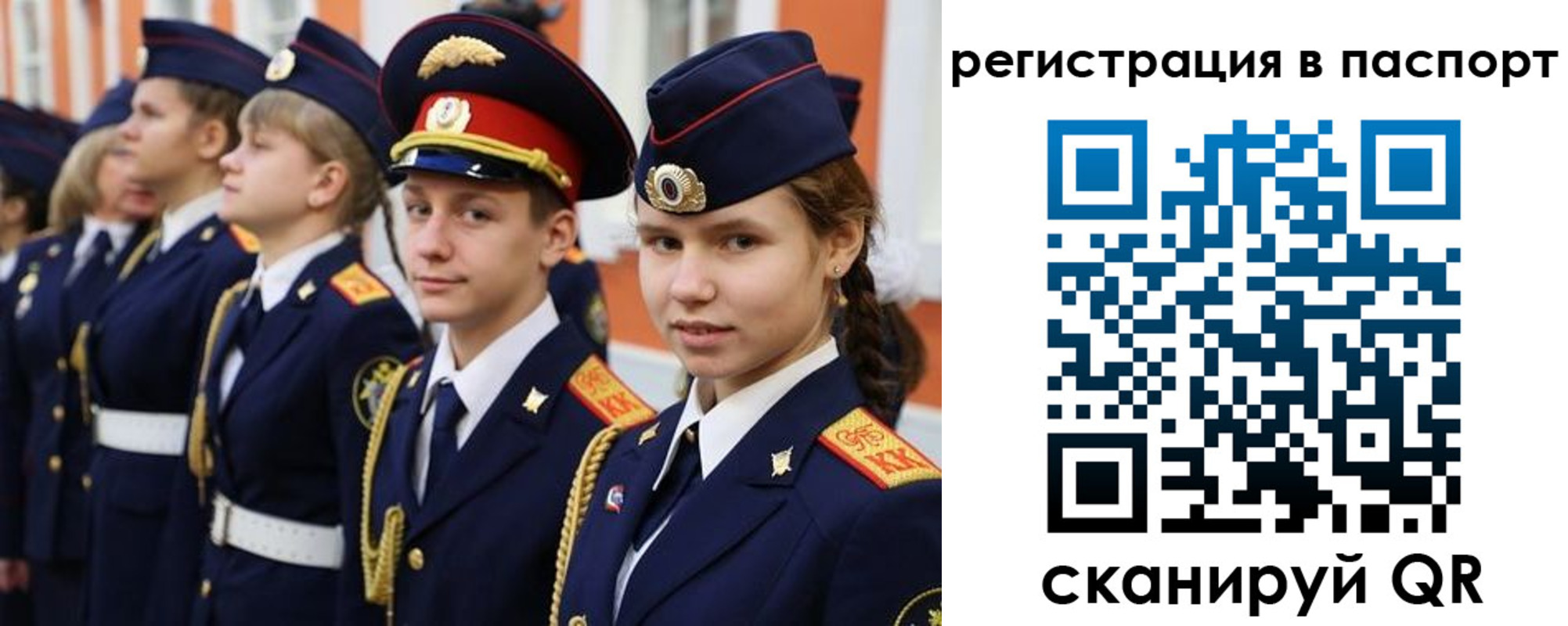 прописка для кредита в Тейково
