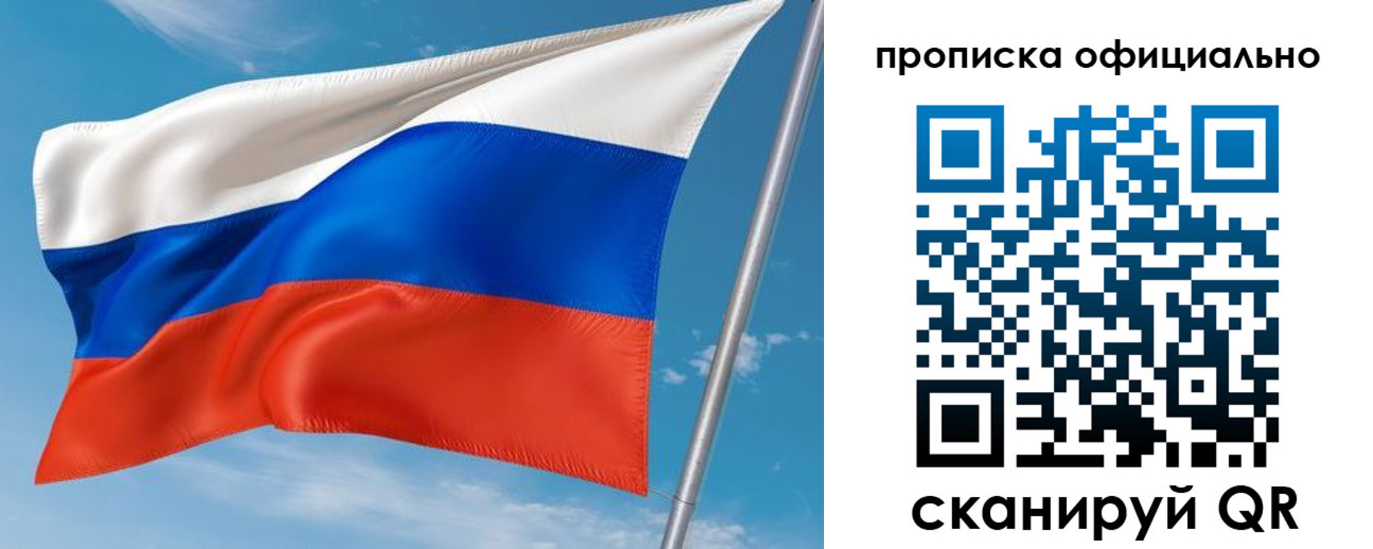 временная регистрация недорого в Тейково