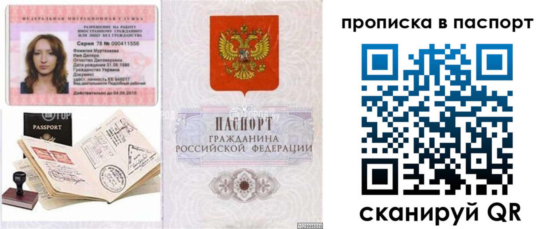 временная регистрация 2025 в Тейково