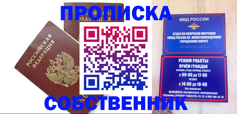 прописка для кредита в Тейково