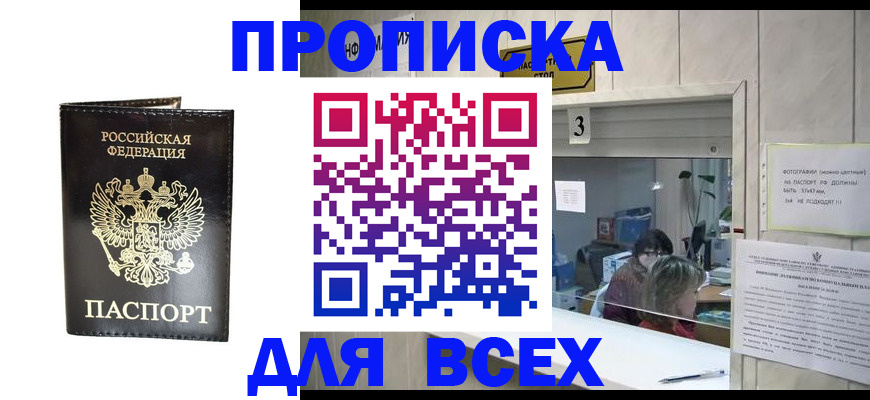 прописка иностранных граждан в Тейково